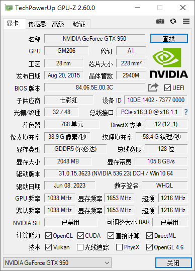 图片[1]-GPU-Z_v2.60.0 汉化版-优秀优