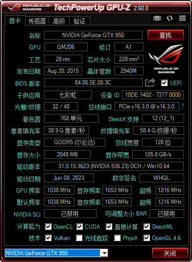 图片[2]-GPU-Z_v2.60.0 汉化版-优秀优